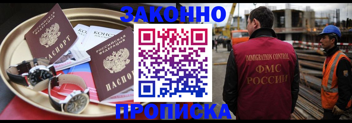 временная регистрация для школы в Орехово-Зуево