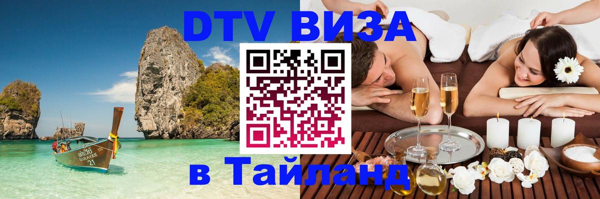 Оформление DTV визы под ключ: стоимость и тарифы, только загранпаспорт - Орехово-Зуево 